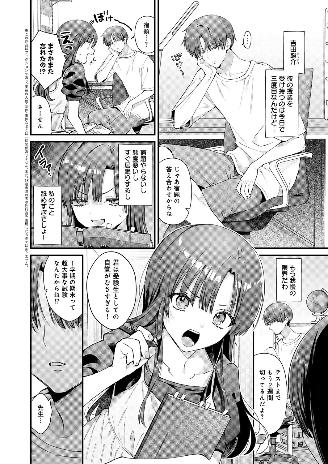 りりーすれっすんページ2
