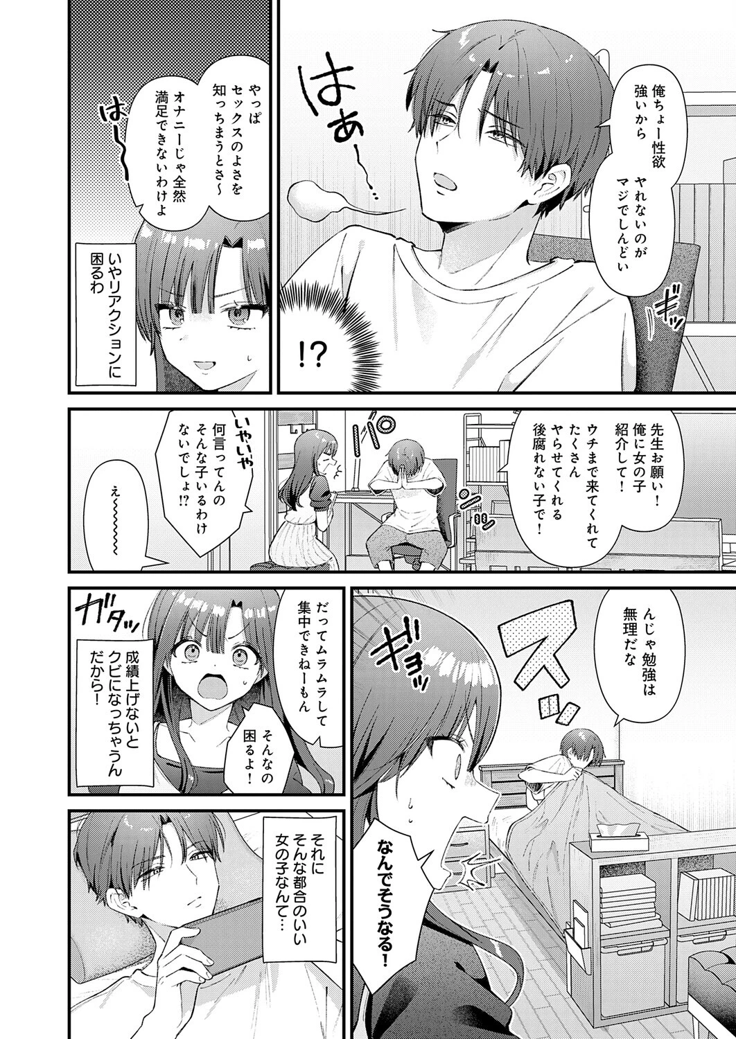 りりーすれっすんページ4