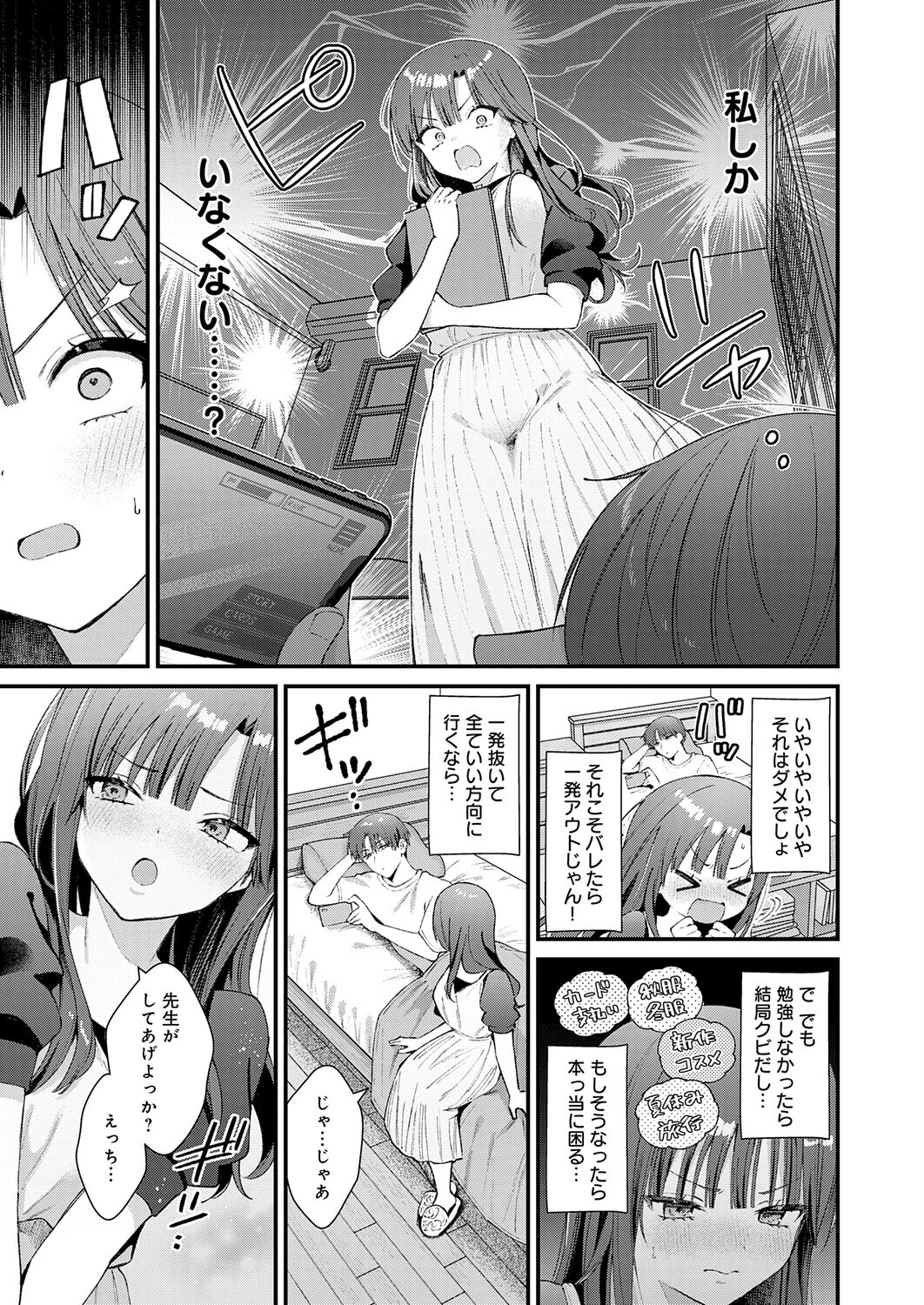 りりーすれっすんページ5