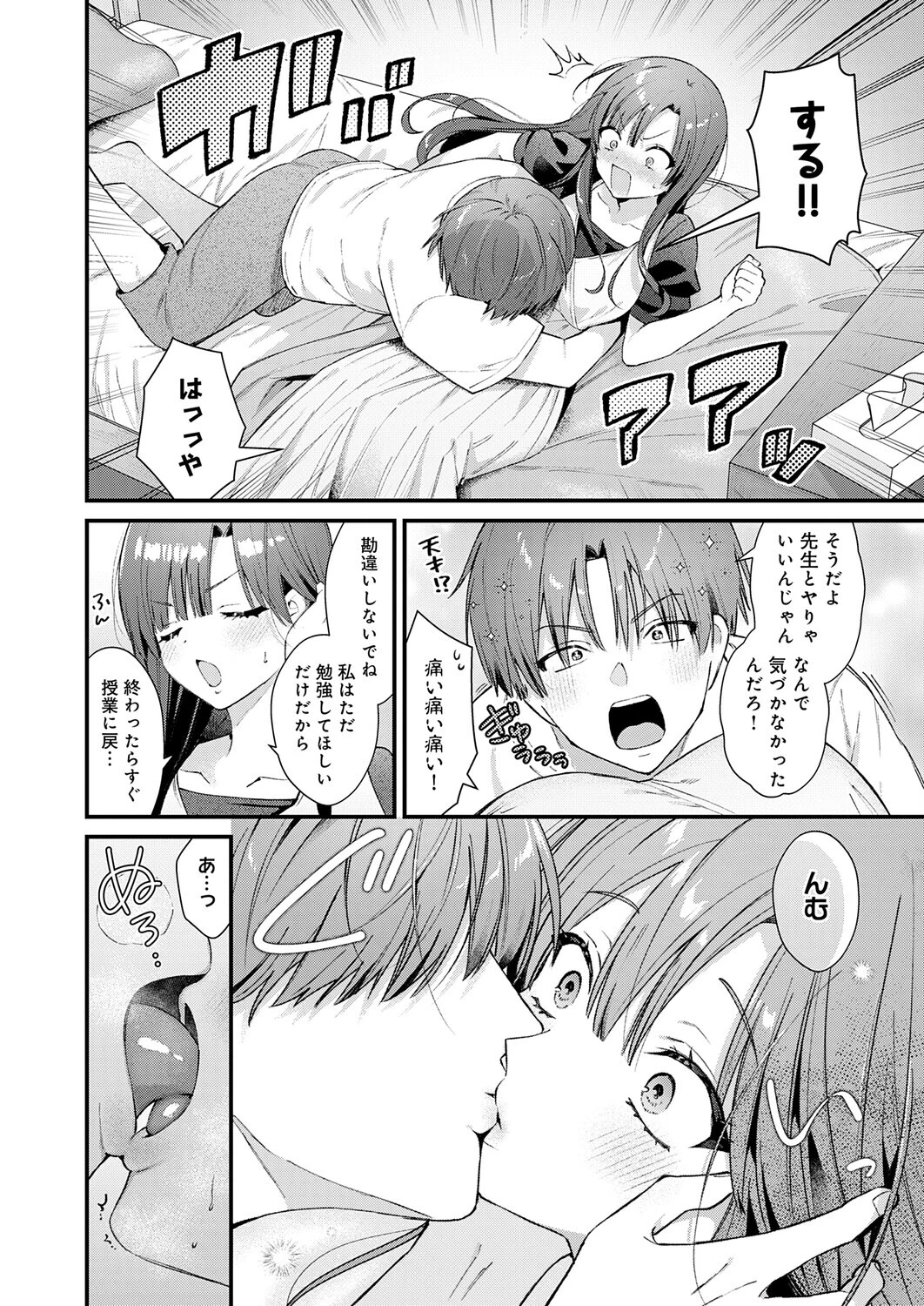 りりーすれっすんページ6
