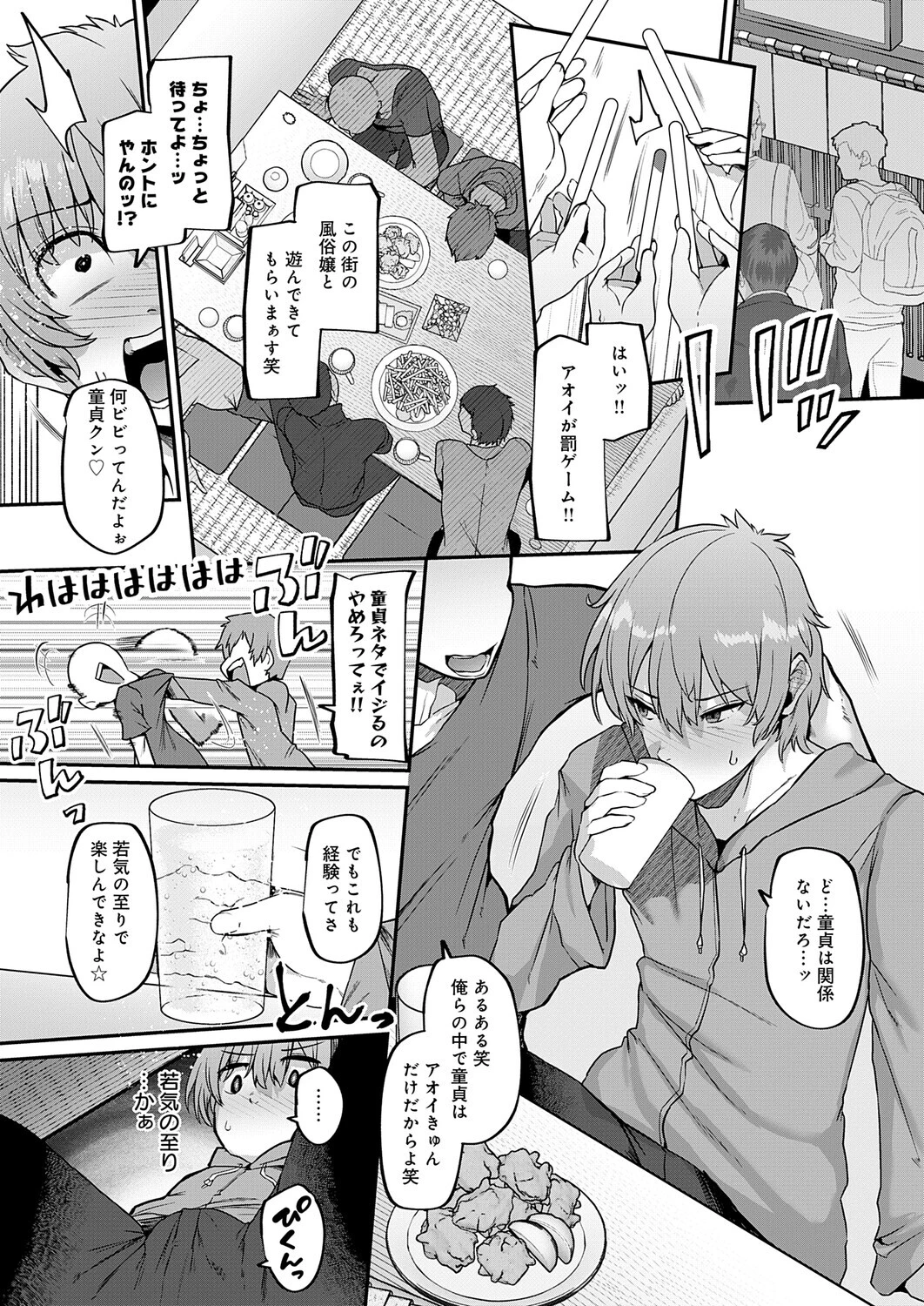 黒ギャルさんと童貞卒業ページ2