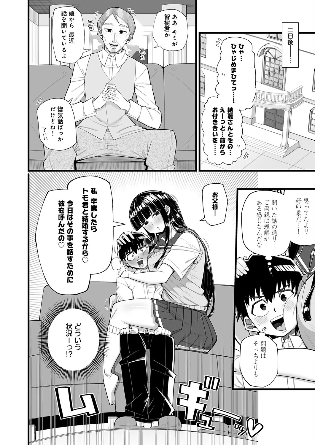 演技の中ならページ6