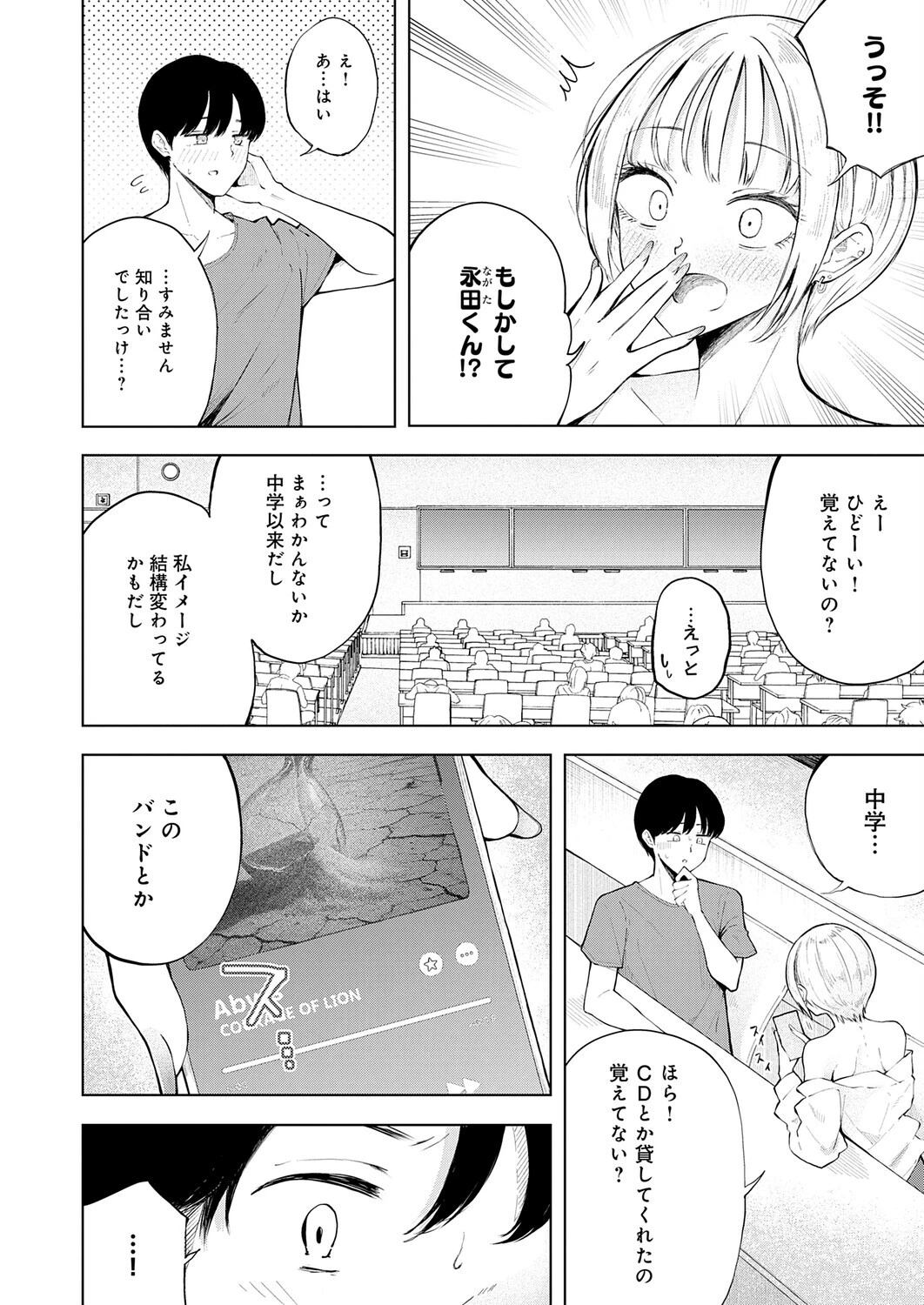再会ギャルページ4
