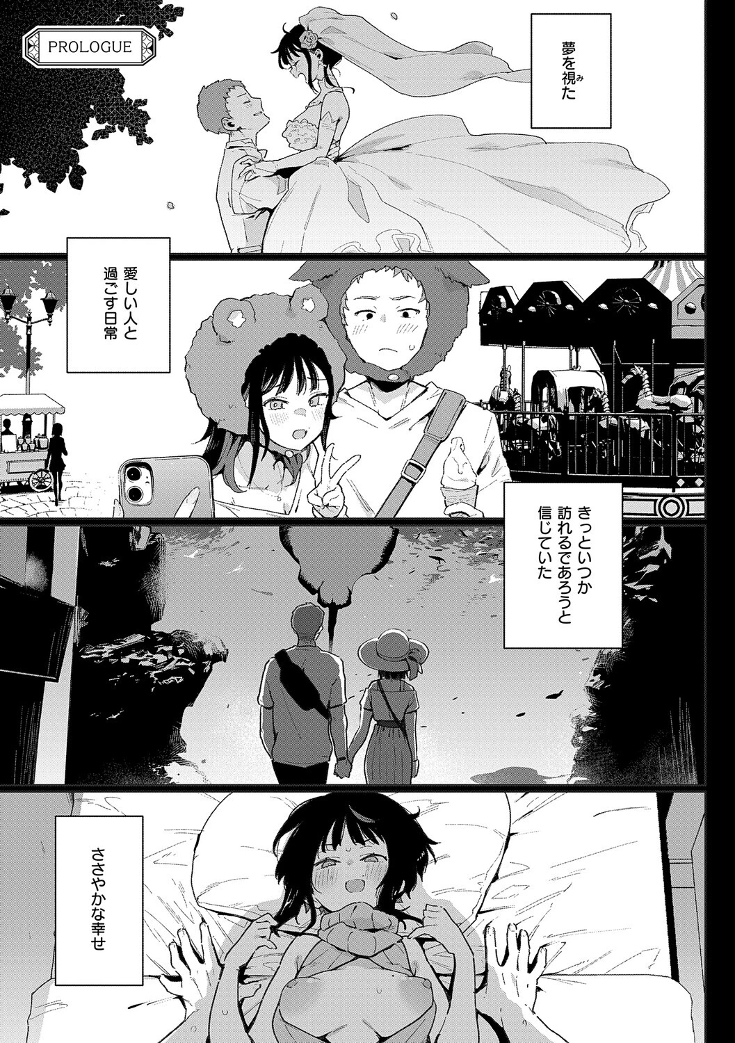 蝶子ページ3