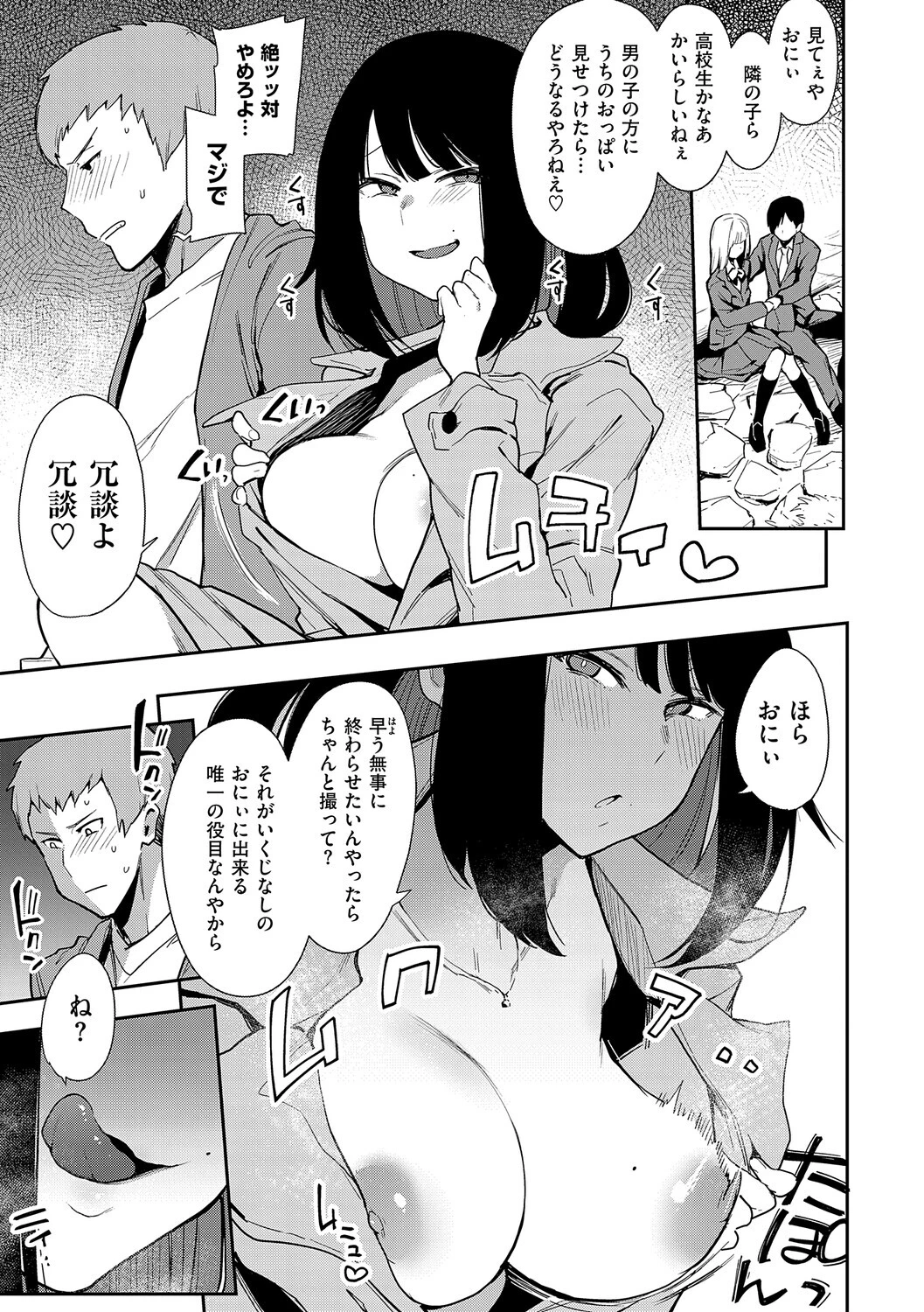 蝶子ページ11