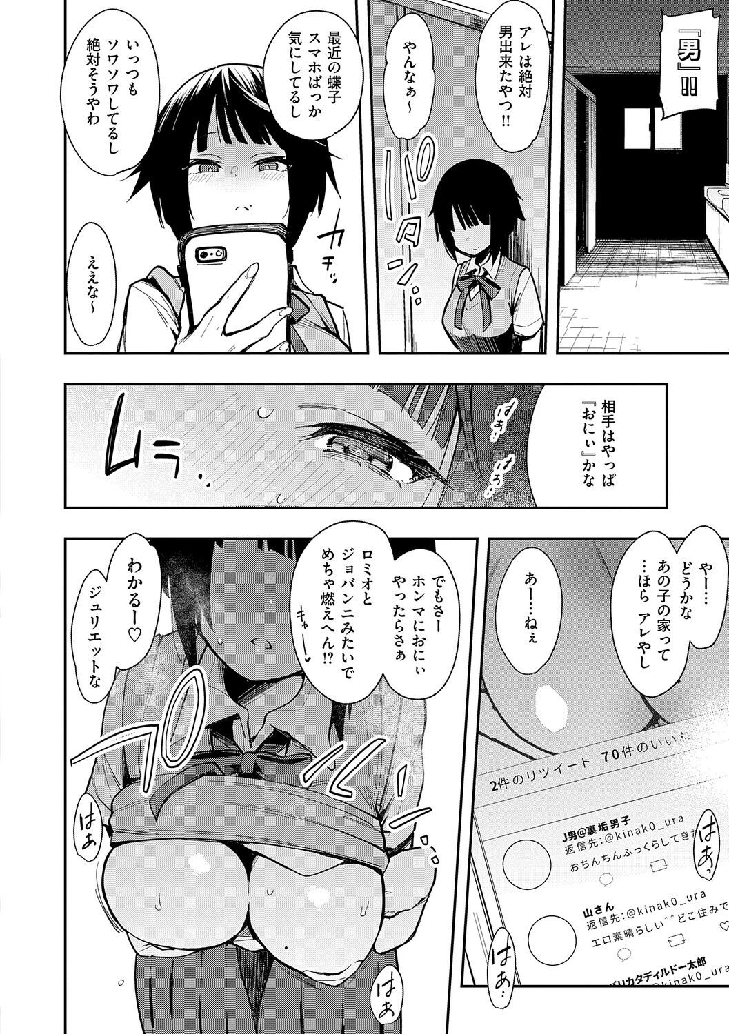 蝶子ページ14