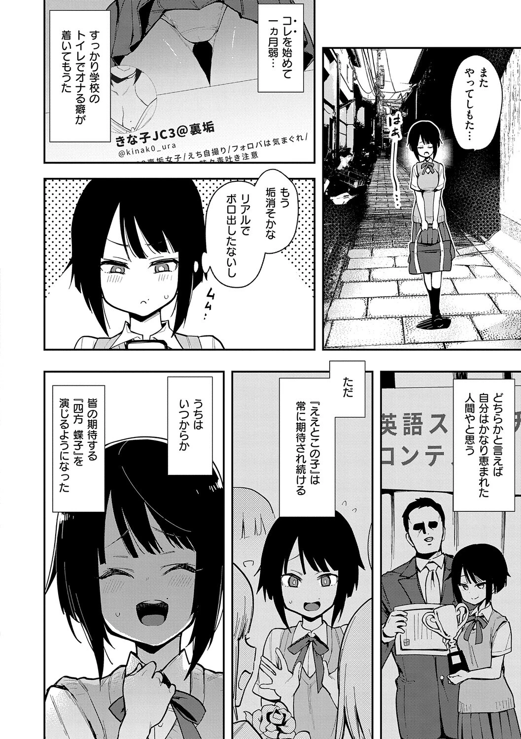 蝶子ページ16