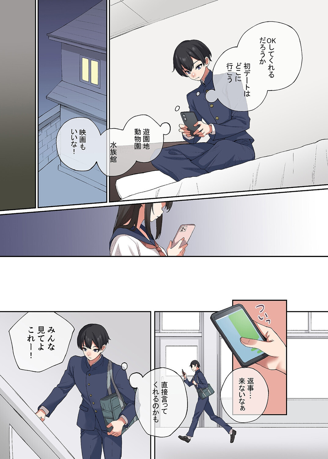 学生時代に俺をいじめていた巨乳モデル女にプライド粉砕復讐SEX(1)ページ5