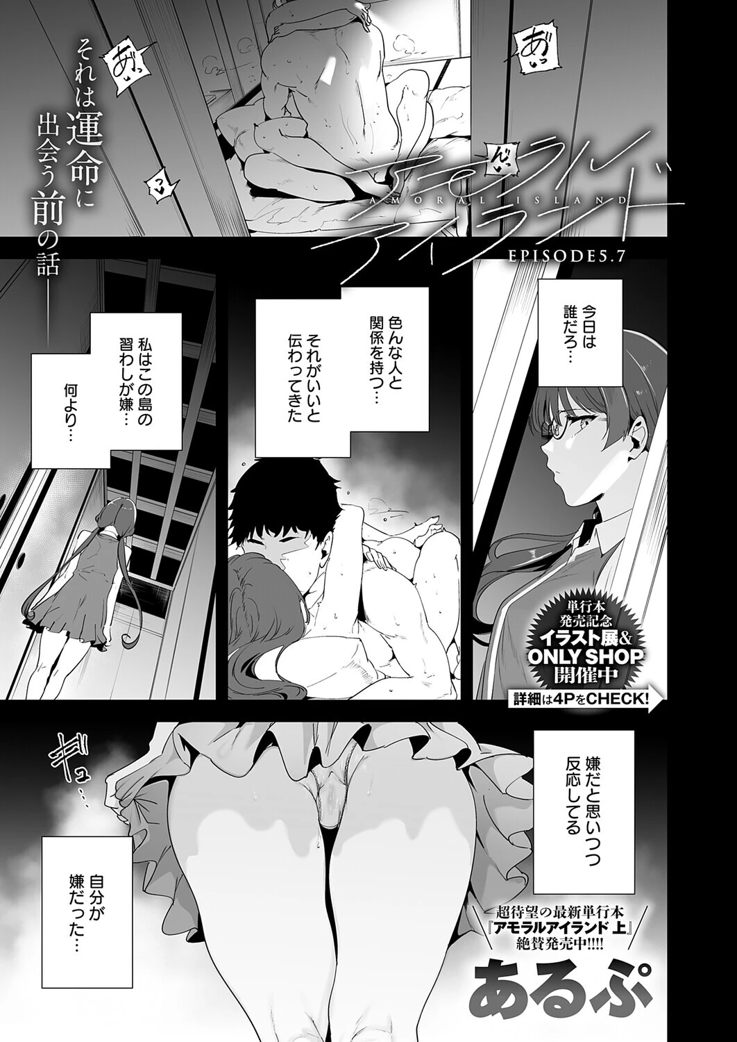 comicアンスリウム Vol.155 2026年3月号ページ2