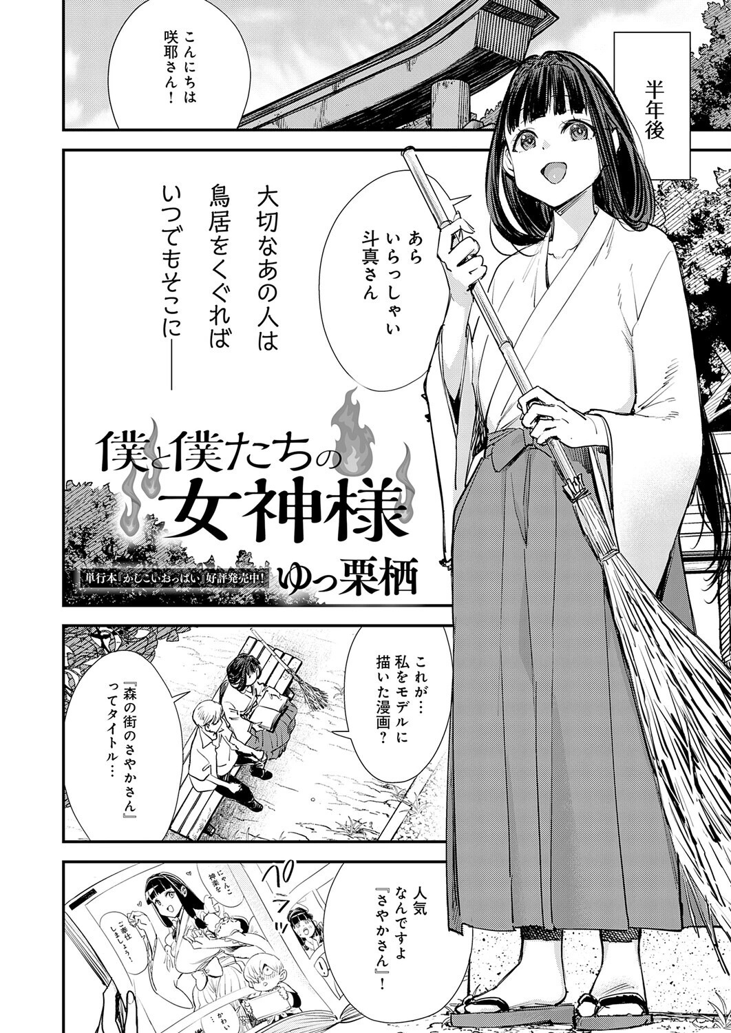 comicアンスリウム Vol.155 2026年3月号ページ18