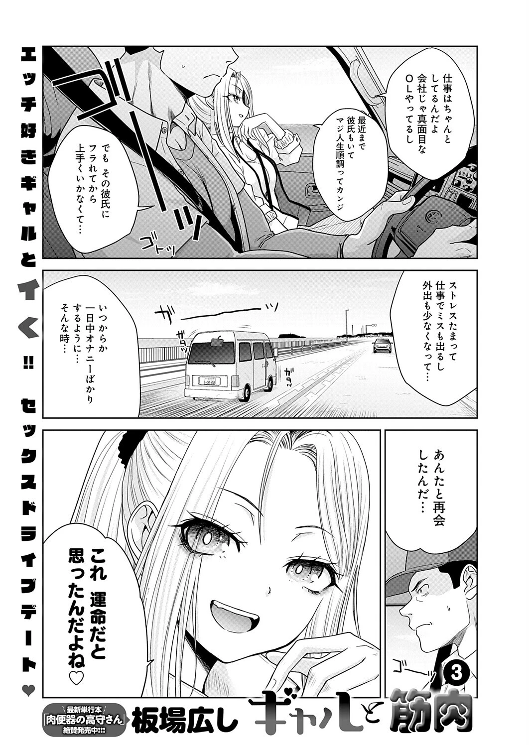comicアンスリウム Vol.155 2026年3月号ページ30