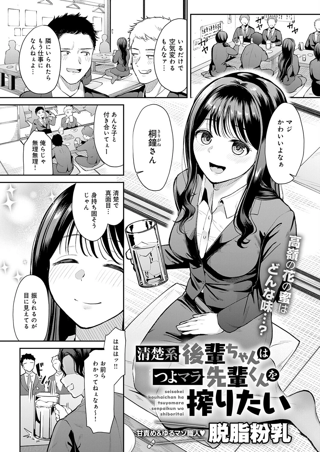 comicアンスリウム Vol.155 2026年3月号ページ32