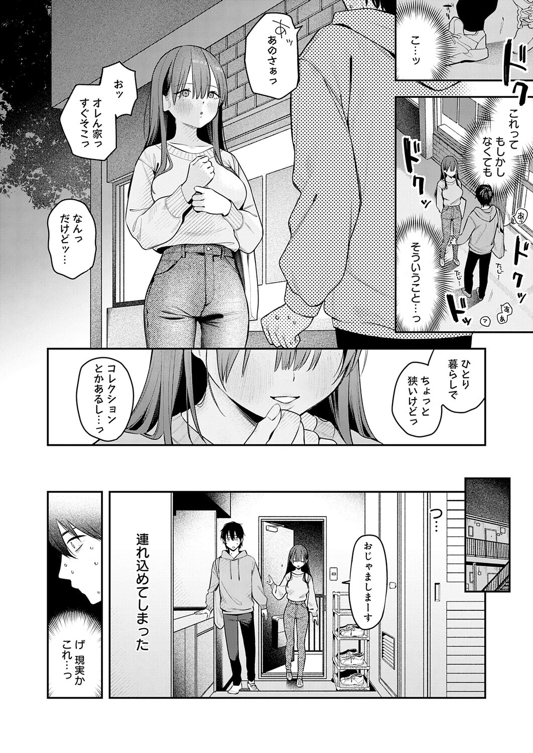 相手がザコすぎてアドバイスしてやった結果ページ6