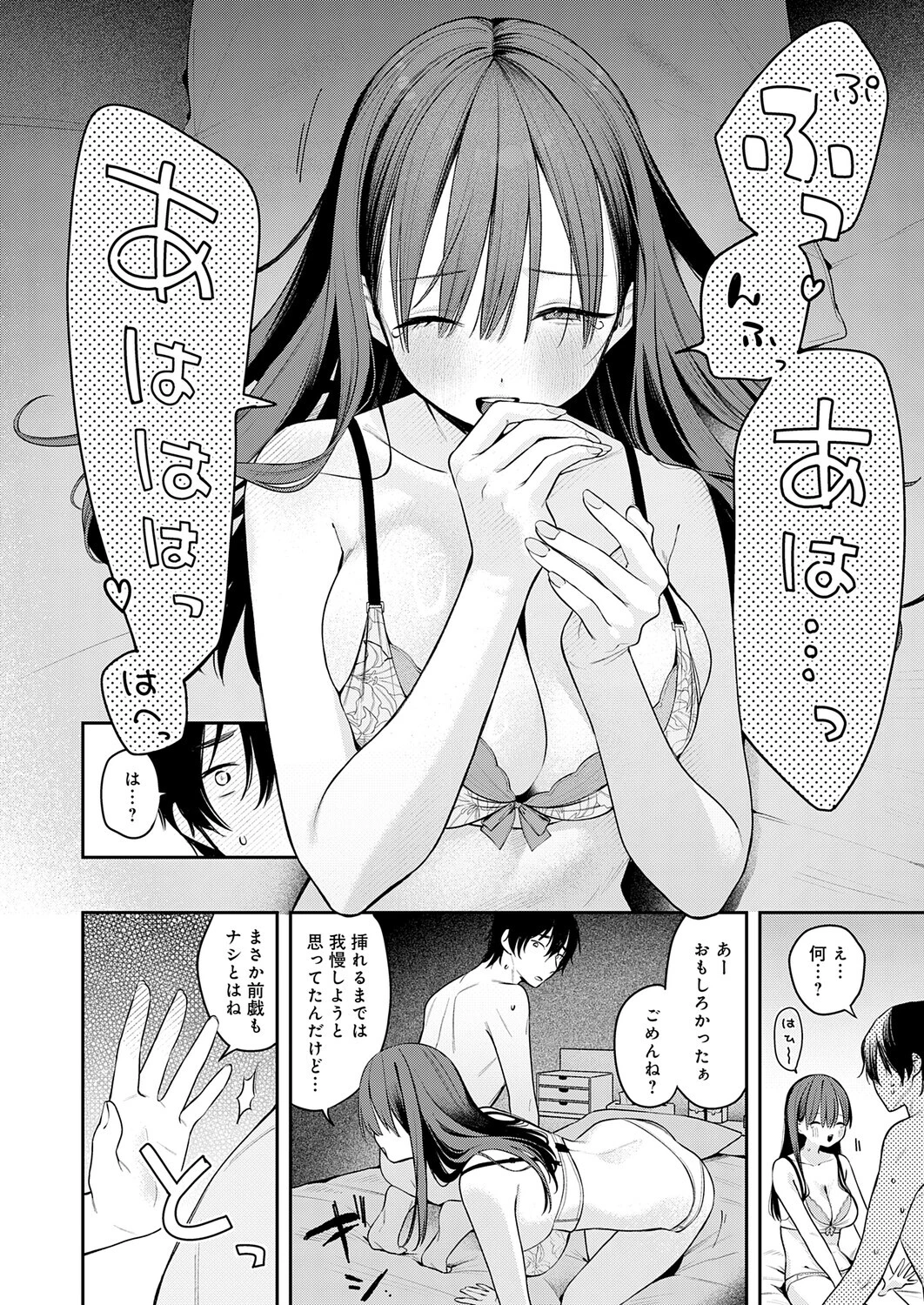 相手がザコすぎてアドバイスしてやった結果ページ8