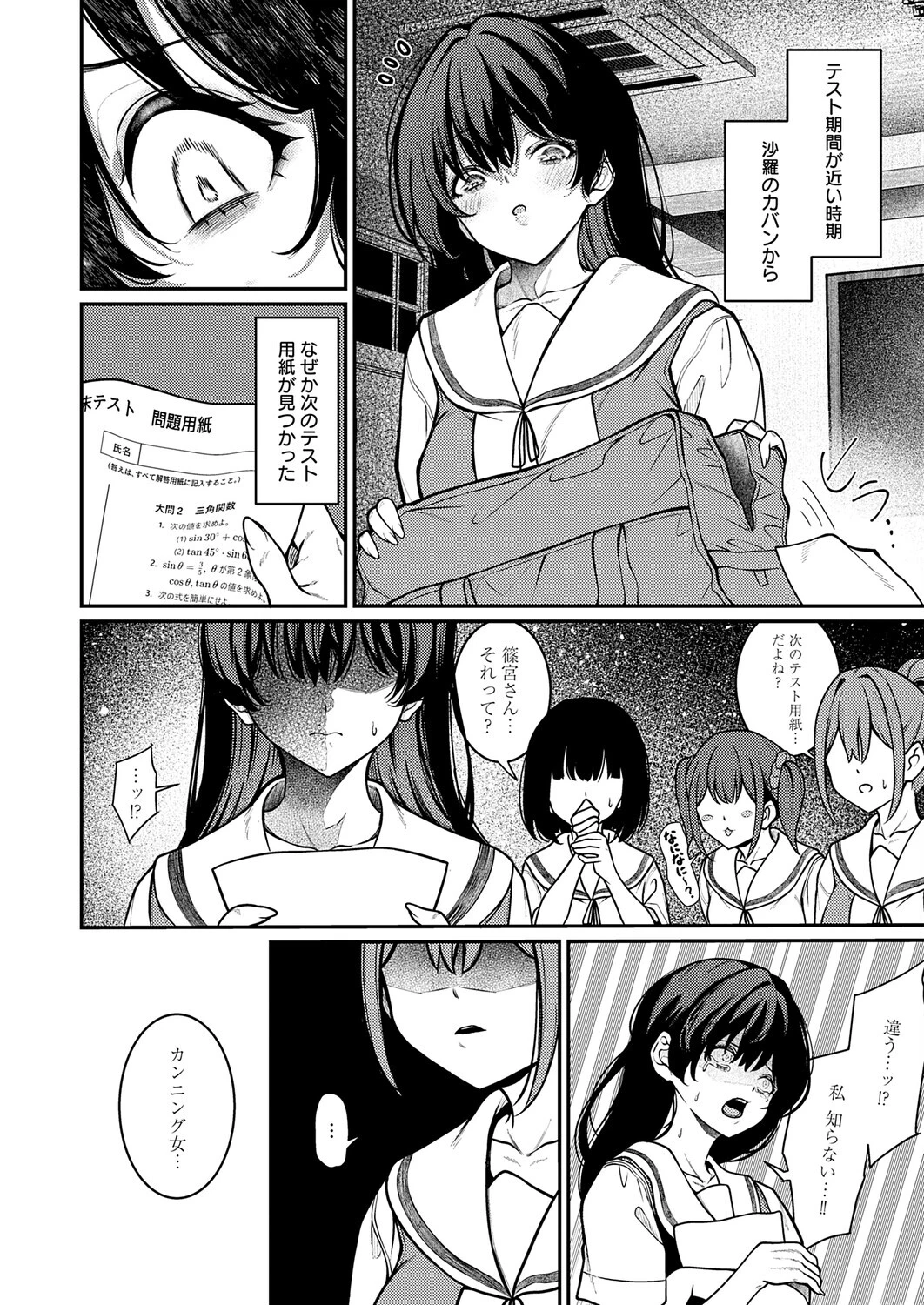 Black lilyページ4