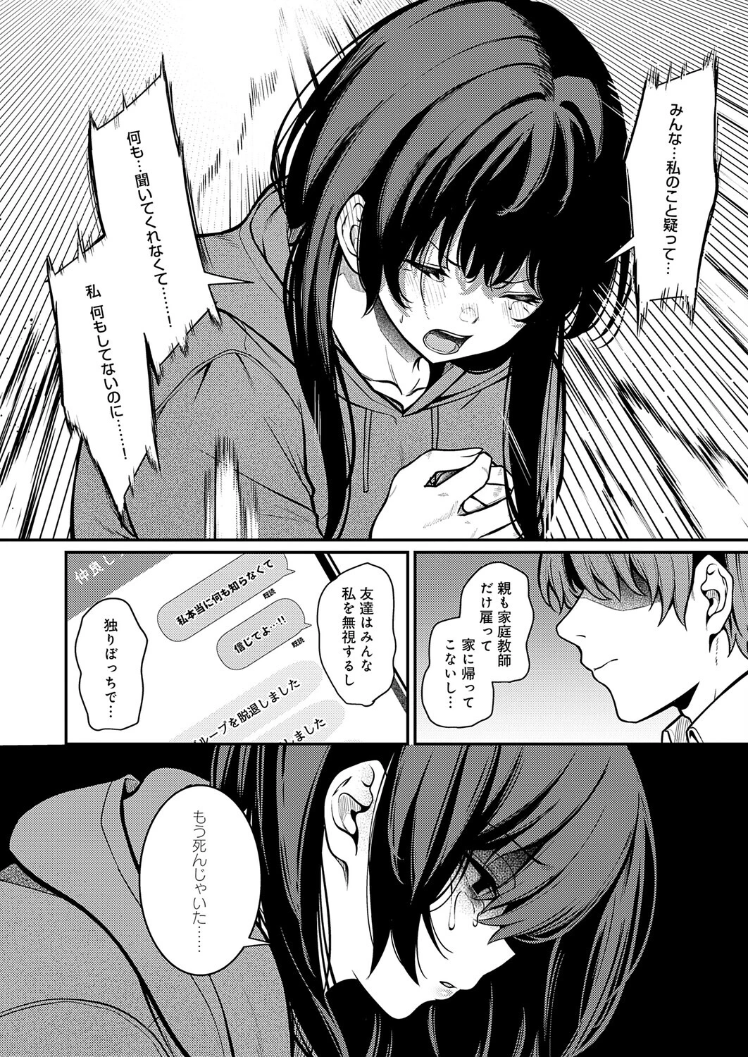 Black lilyページ6