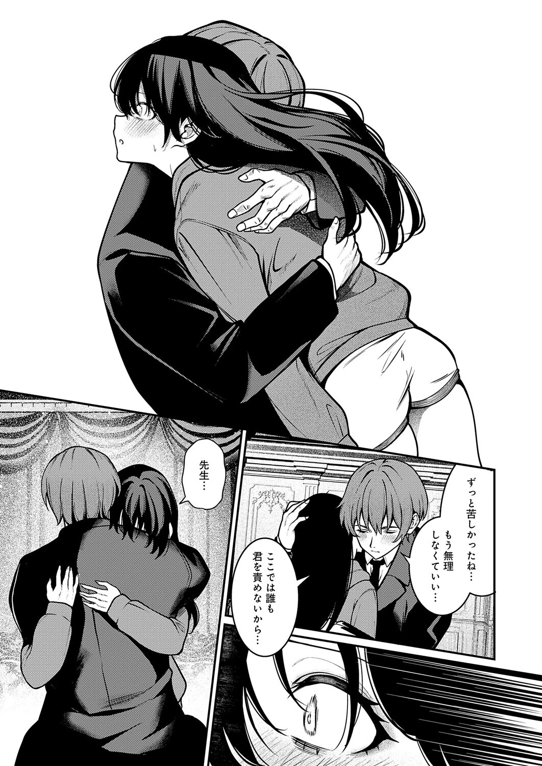 Black lilyページ7