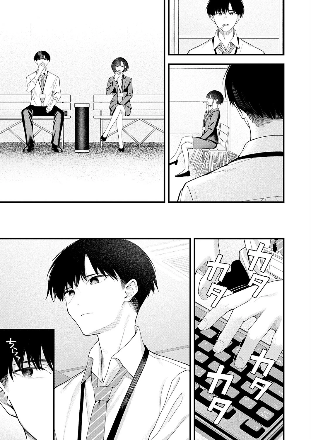 …(not)because of romance onlyページ5