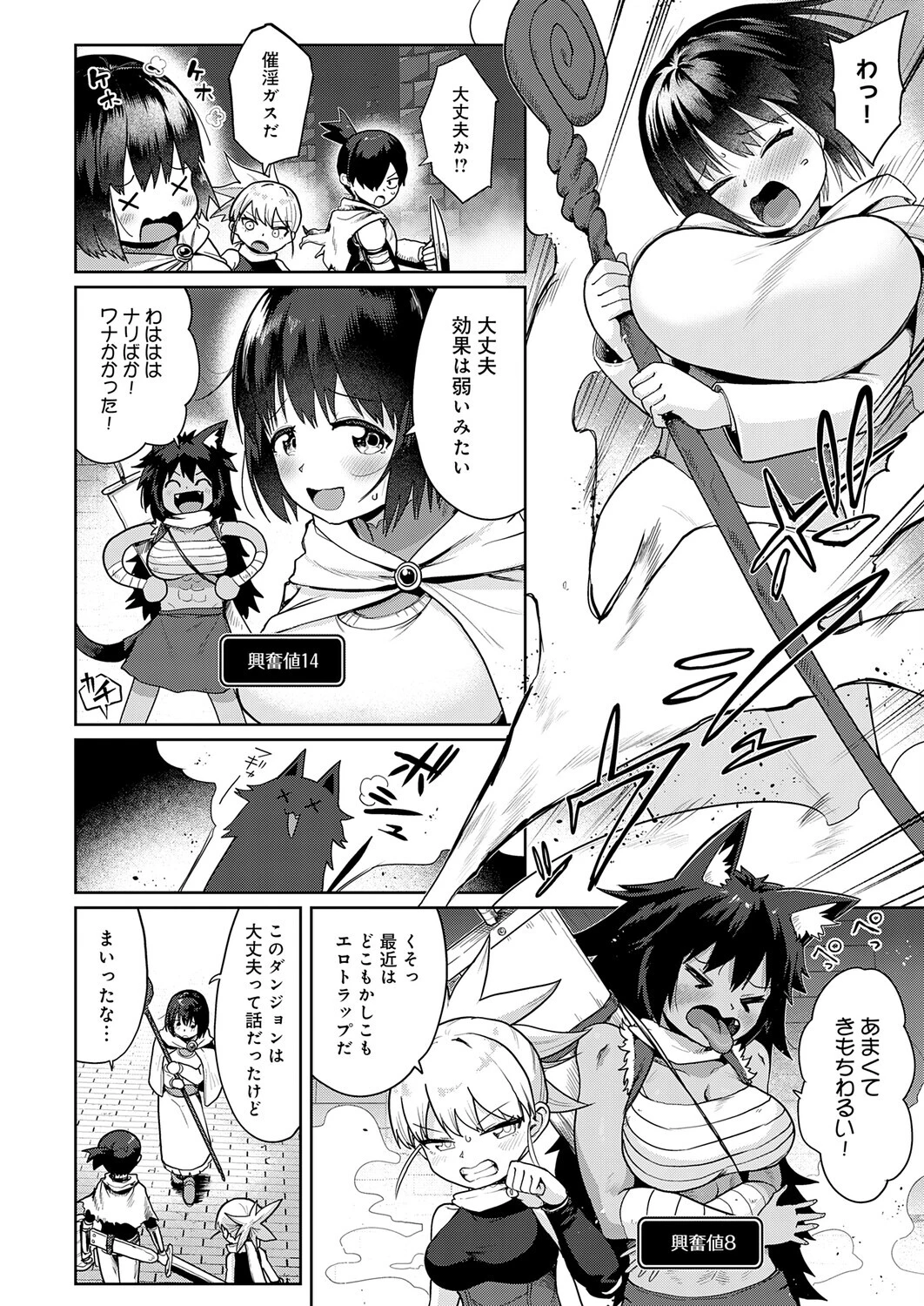 100階層で乱交セックスする冒険者達ページ2