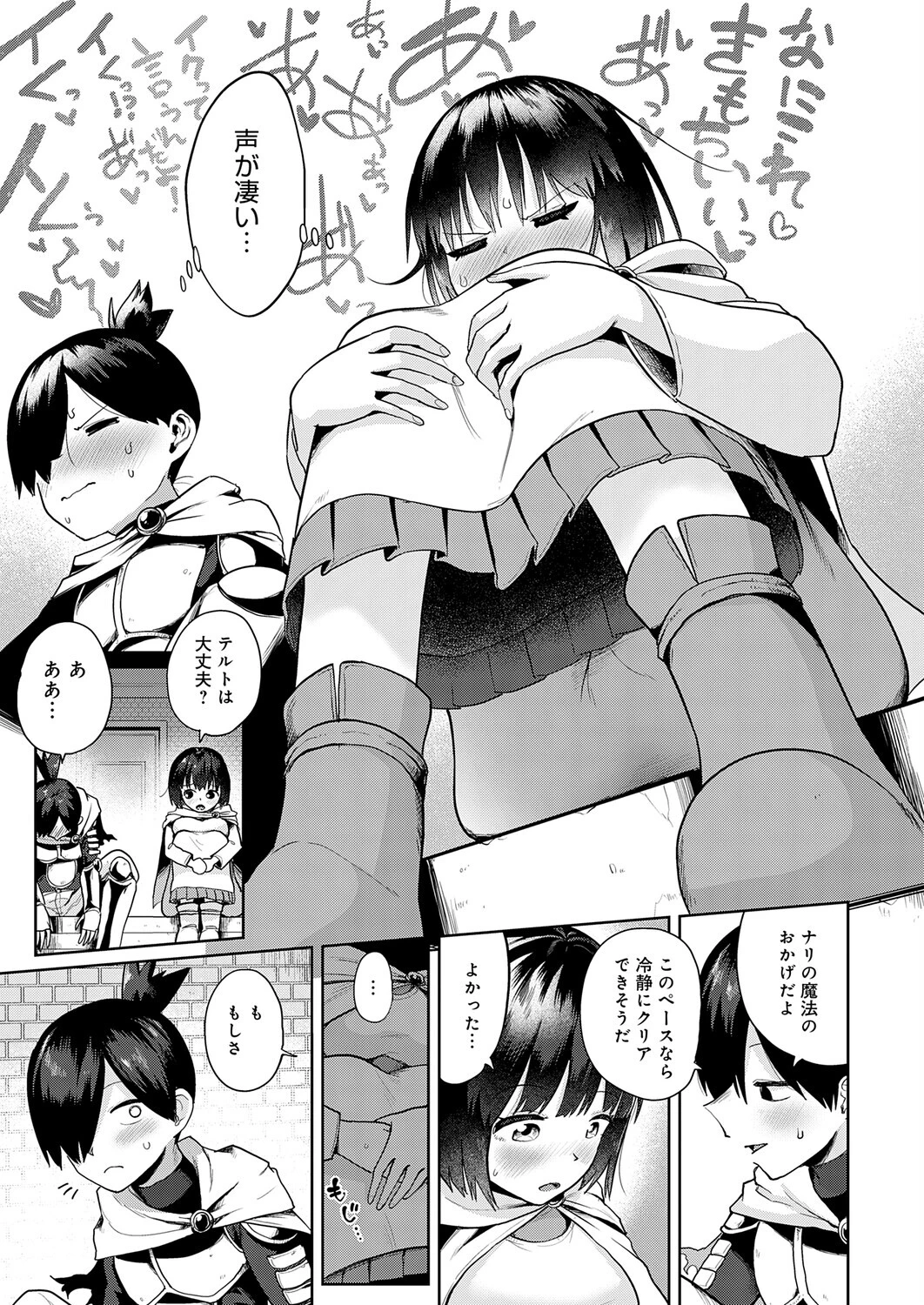 100階層で乱交セックスする冒険者達ページ5