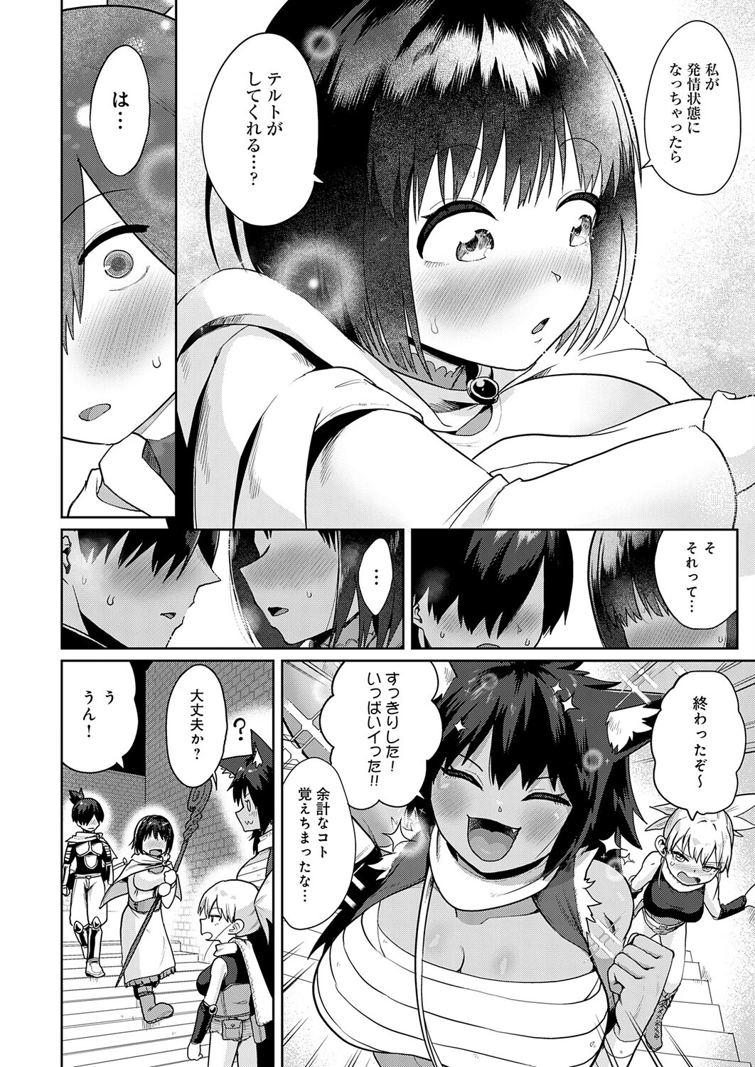 100階層で乱交セックスする冒険者達ページ6