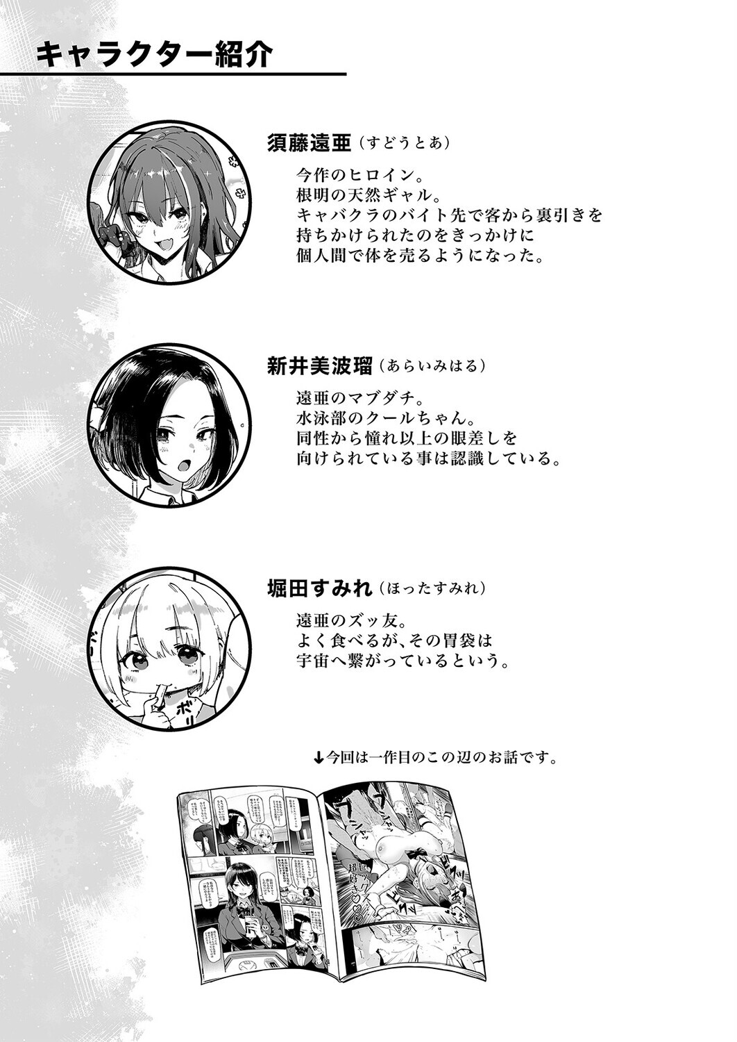 オカネダイスキ(3)ページ3