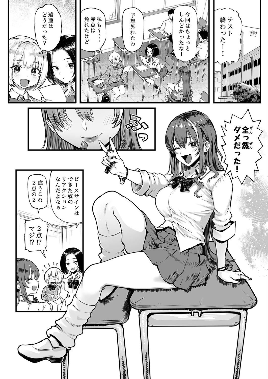 オカネダイスキ(3)ページ4