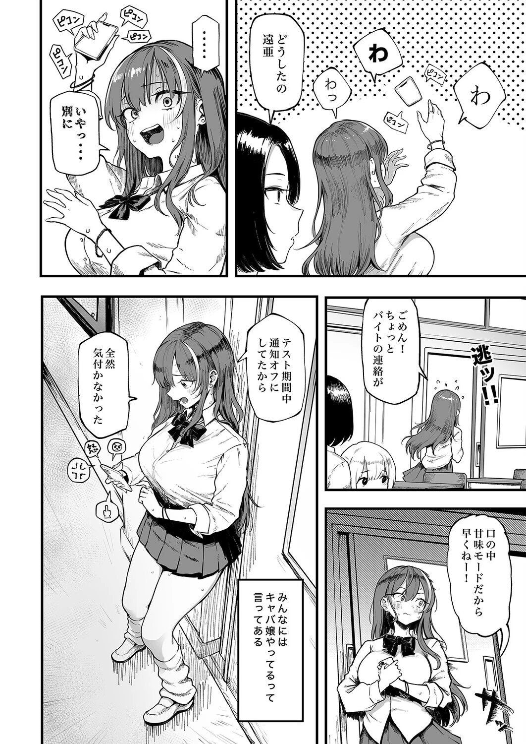 オカネダイスキ(3)ページ6