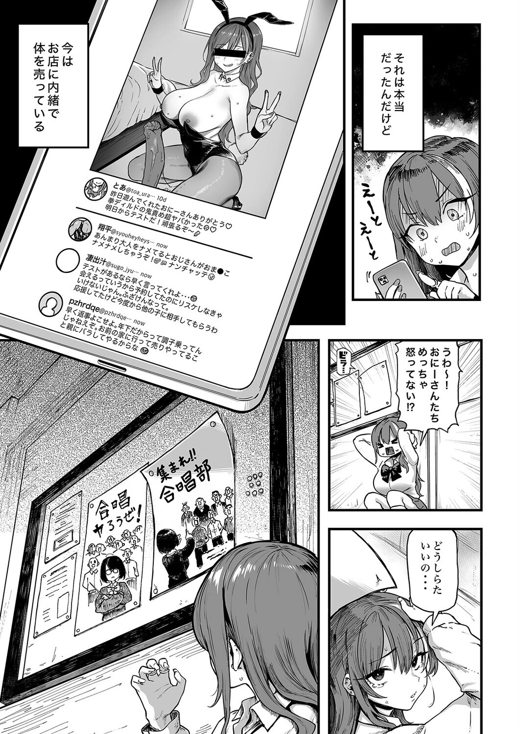 オカネダイスキ(3)ページ7