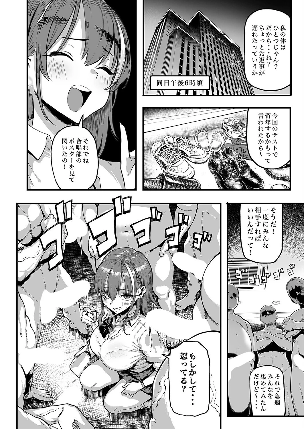 オカネダイスキ(3)ページ8