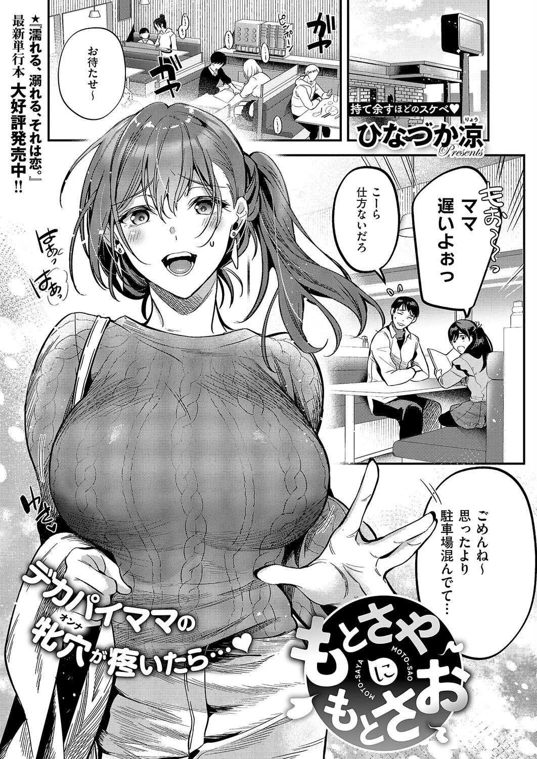 COMIC E×E 68ページ5