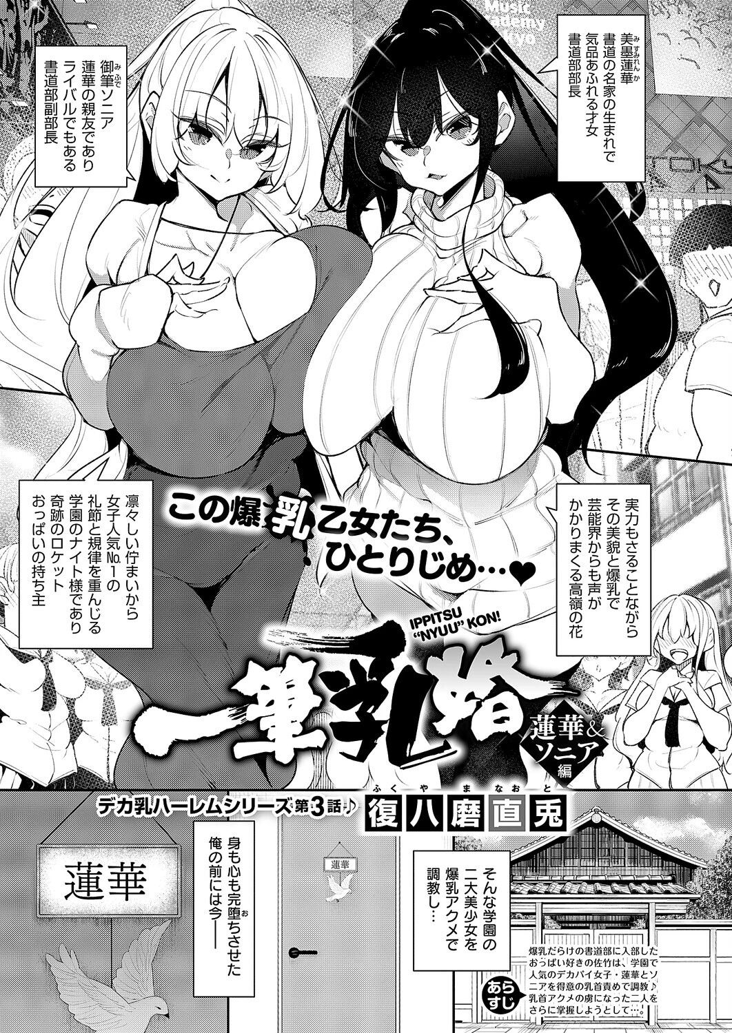 COMIC E×E 68ページ11