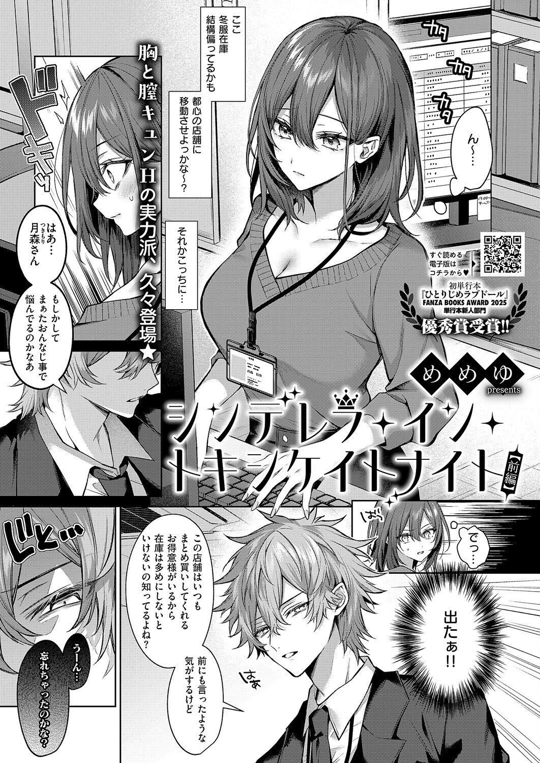 COMIC E×E 68ページ13