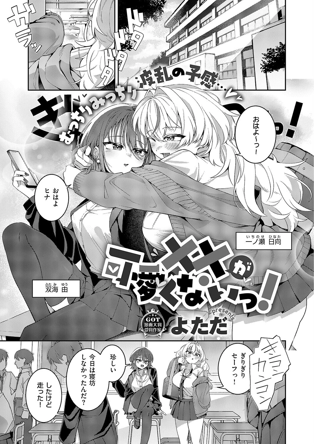 COMIC E×E 68ページ15