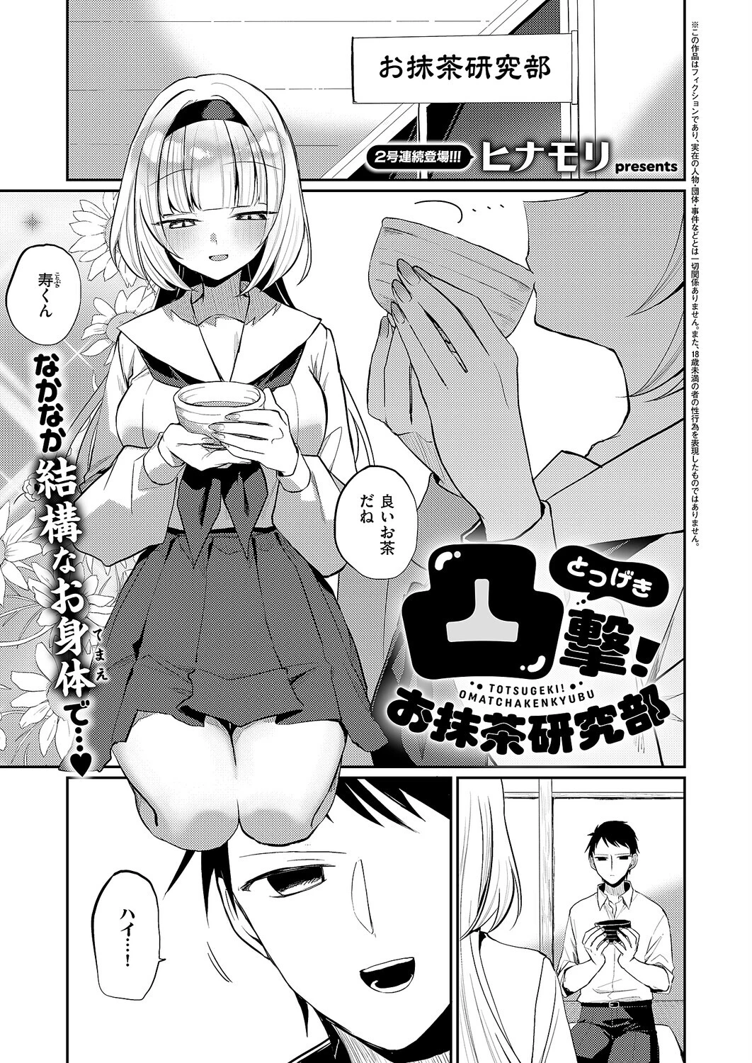 COMIC E×E 68ページ17