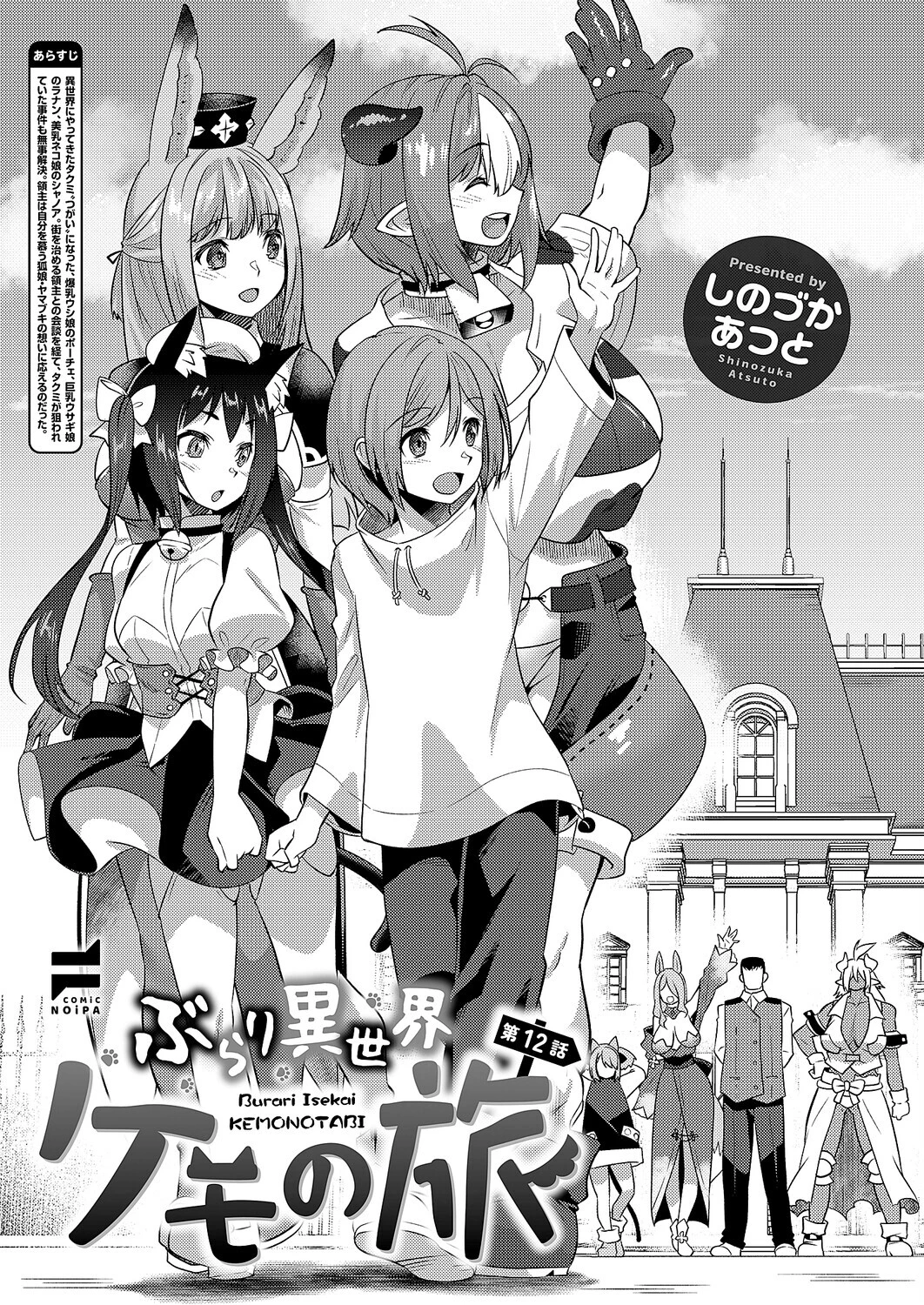 COMIC E×E 68ページ21