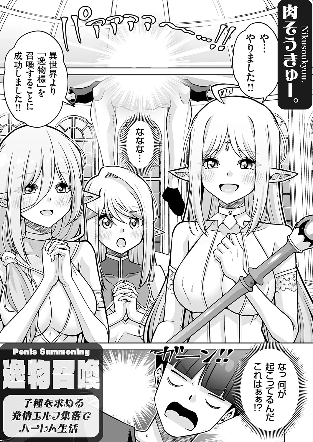 コミックグレープ Vol.149ページ3