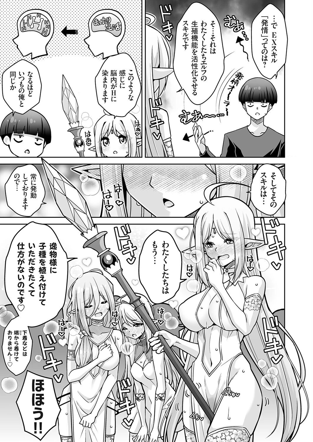 コミックグレープ Vol.149ページ7