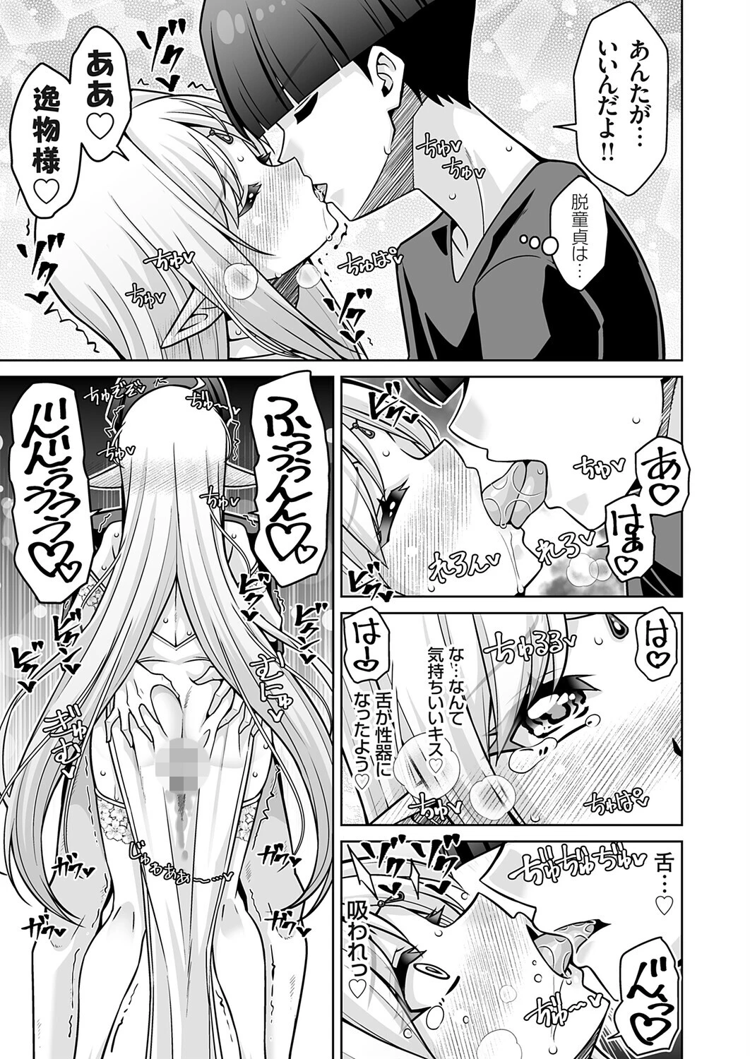 コミックグレープ Vol.149ページ9