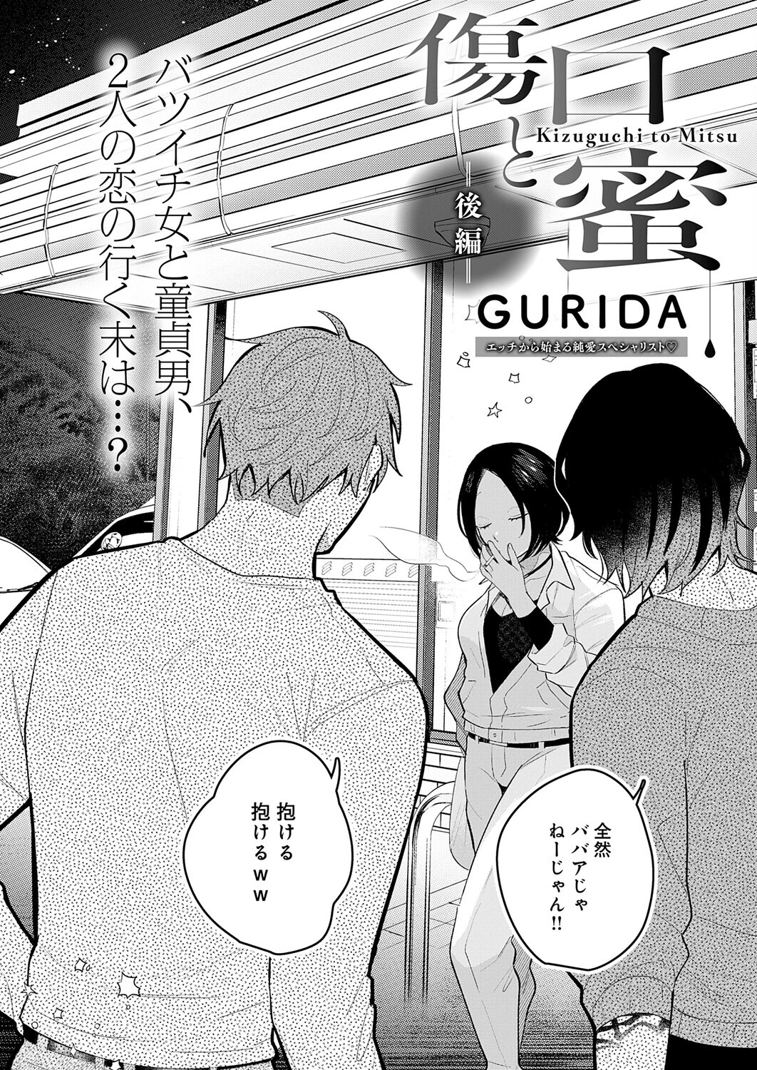 comicアンスリウム Vol.156 2026年4月号ページ2