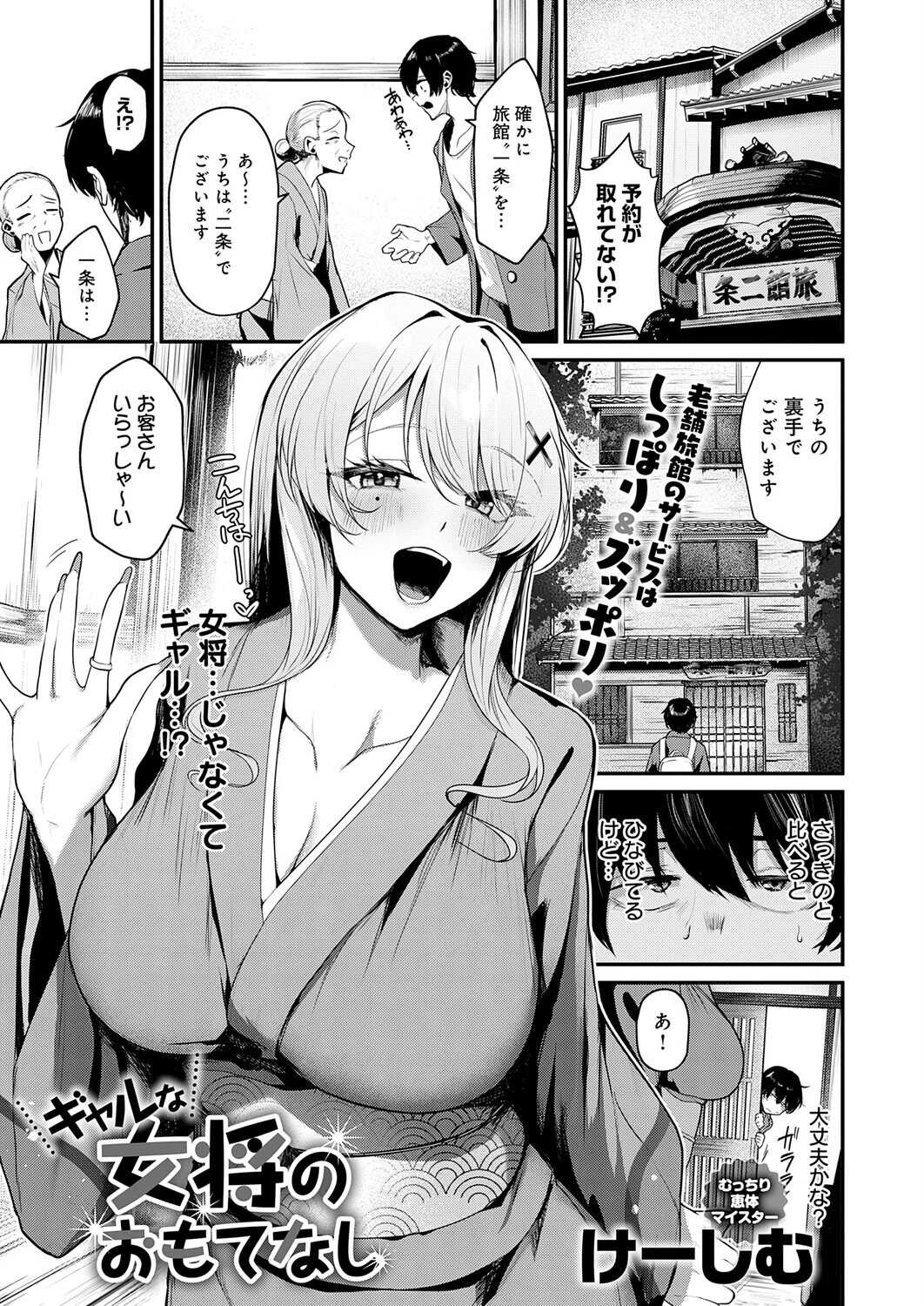 comicアンスリウム Vol.156 2026年4月号ページ6
