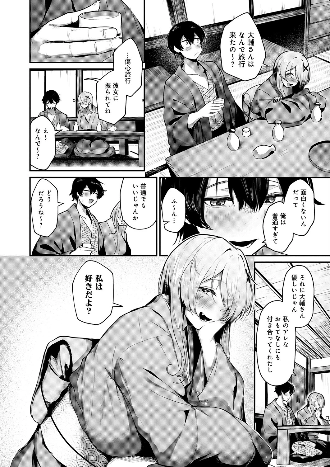 ギャルな女将のおもてなしページ6