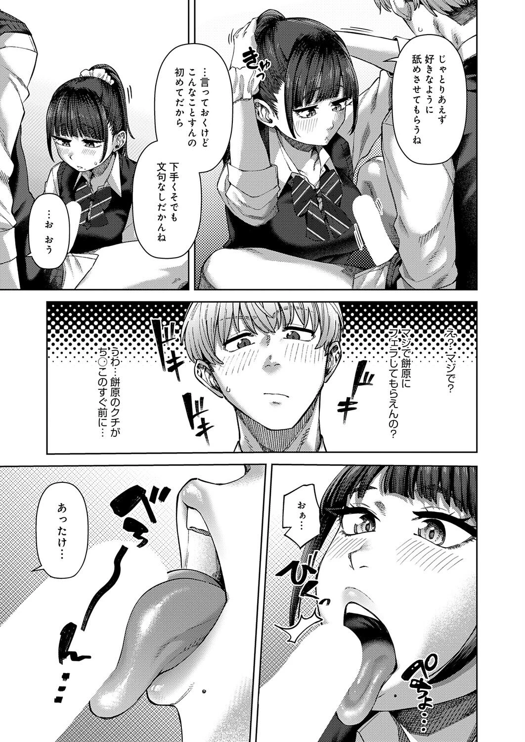 ふわとろりっぷページ7