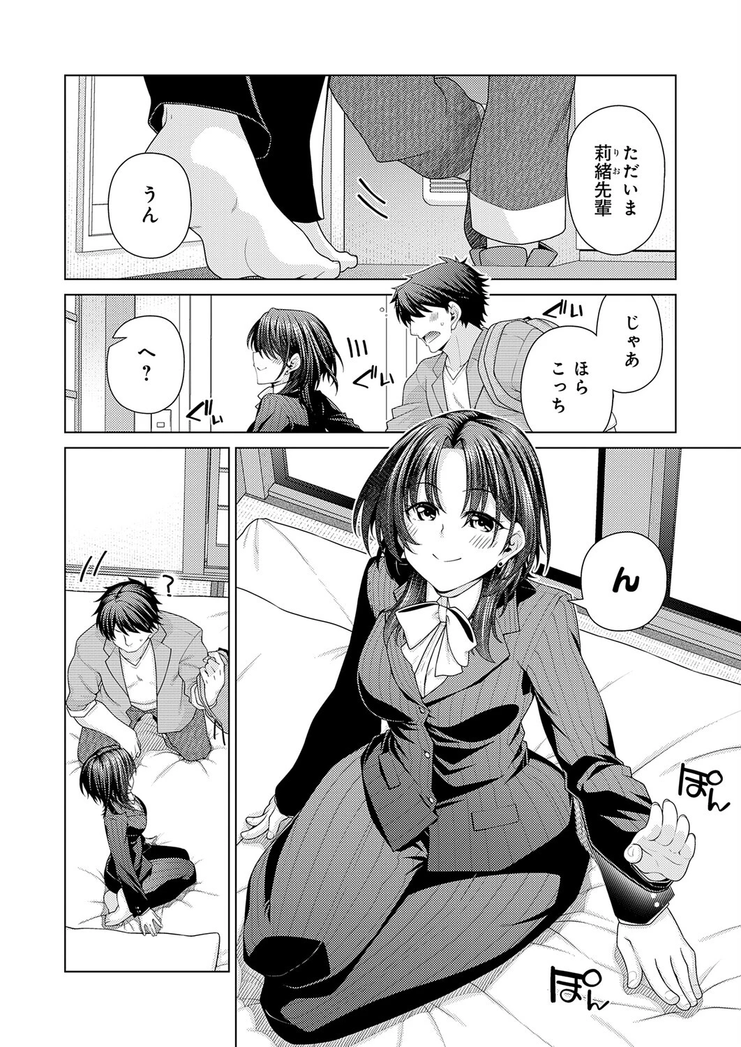 王子様の王子様ページ2