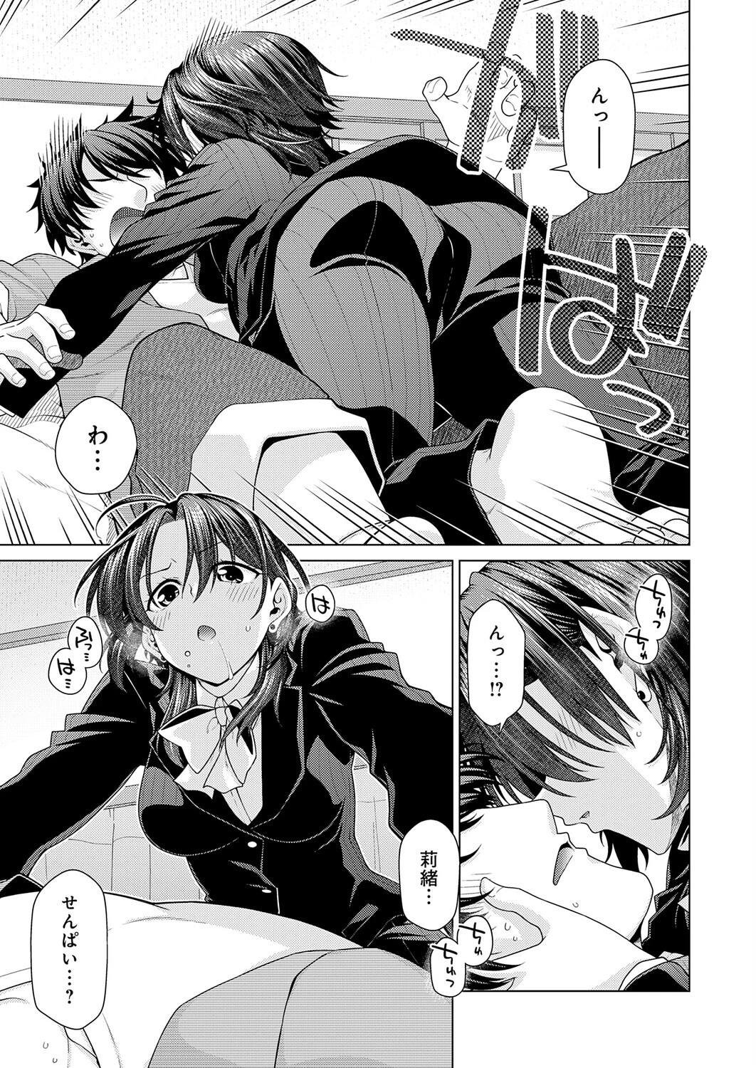 王子様の王子様ページ3