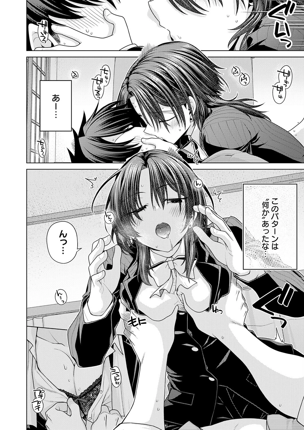王子様の王子様ページ4