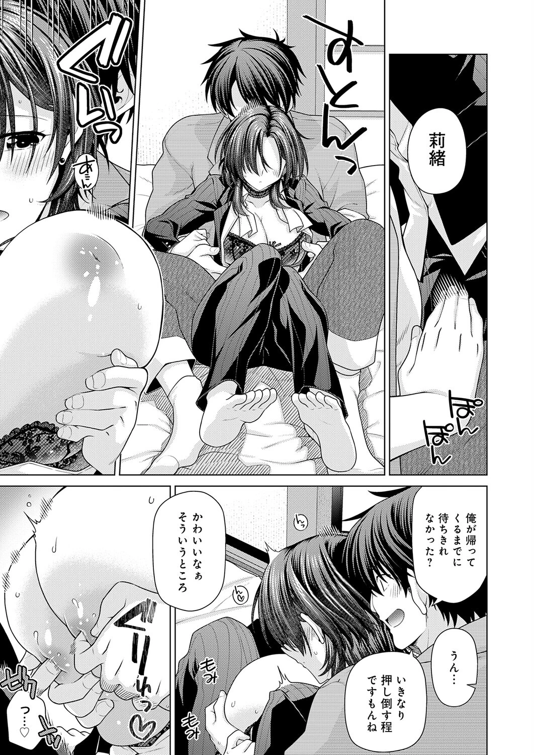 王子様の王子様ページ5