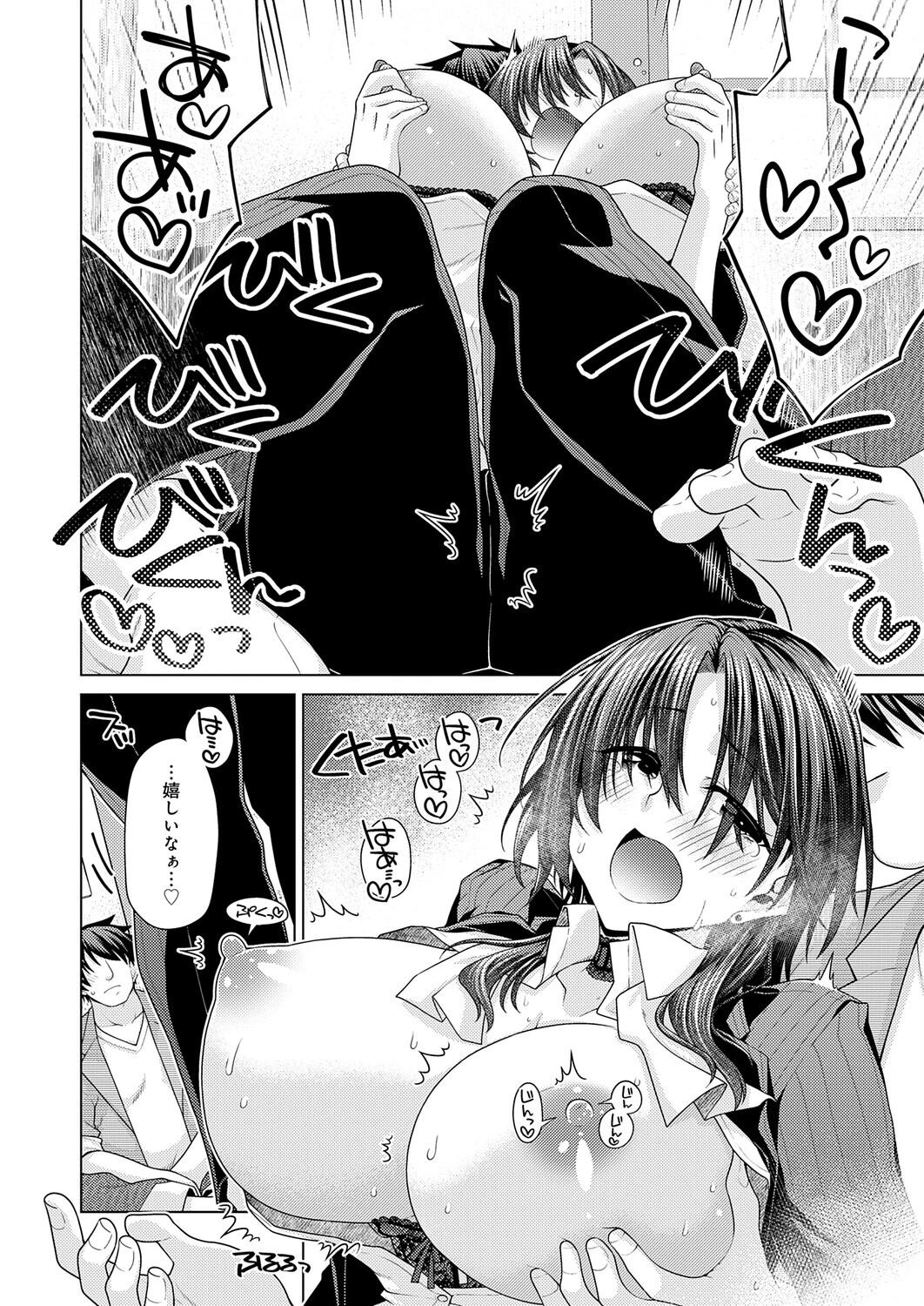 王子様の王子様ページ8