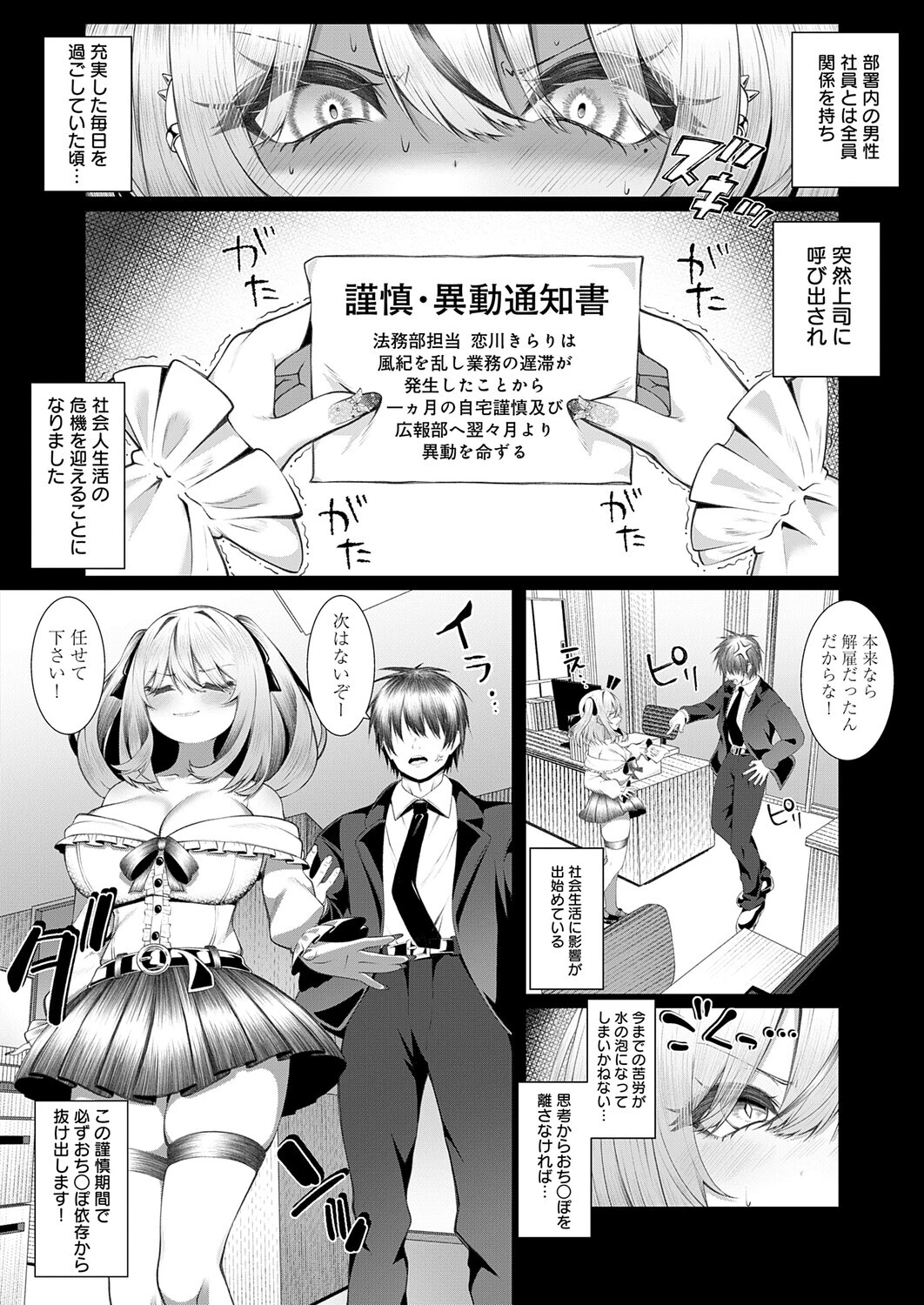 おち○ぽ大好き 恋川さんページ4