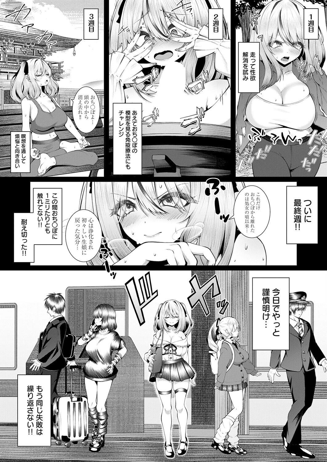 おち○ぽ大好き 恋川さんページ5